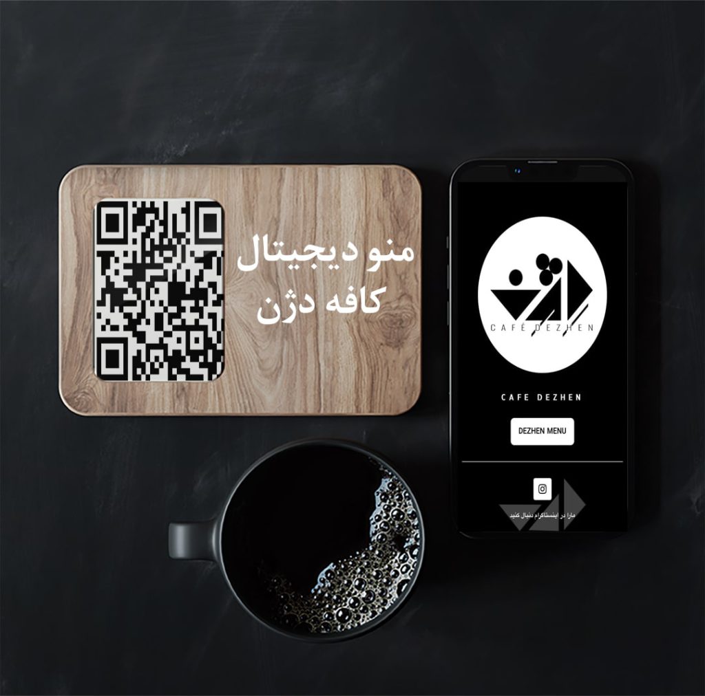 منو دیجیتال رایگان (۵ سایت برای ساخت منو دیجیتال رایگان)
